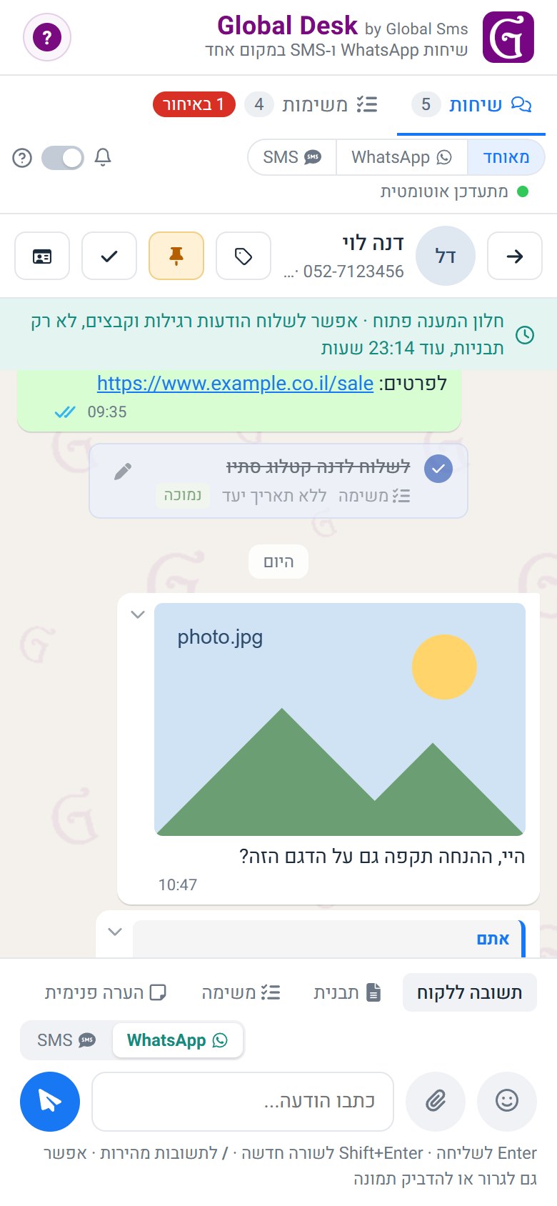 שיחה פתוחה עם לקוח ב-Global Desk בטלפון נייד, עם תיבת כתיבה ובורר ערוץ