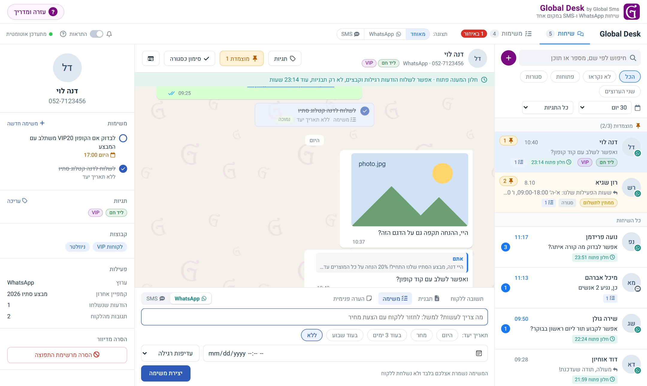 יצירת משימה עם תאריך יעד ותגיות צבעוניות ללקוח ב-Global Desk
